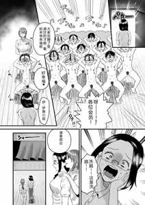 Page 138 of Group Home Maso e Youkoso ~Kousei Shisetsu de 24-jikan Tettei Shasei Kanri~ - preview thumbnail
