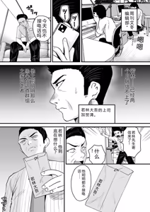 Page 170 of Group Home Maso e Youkoso ~Kousei Shisetsu de 24-jikan Tettei Shasei Kanri~ - preview thumbnail
