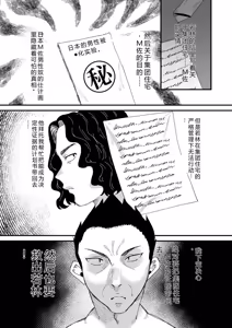 Page 172 of Group Home Maso e Youkoso ~Kousei Shisetsu de 24-jikan Tettei Shasei Kanri~ - preview thumbnail