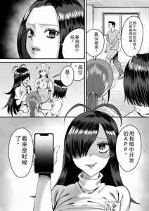 Page 174 of Group Home Maso e Youkoso ~Kousei Shisetsu de 24-jikan Tettei Shasei Kanri~ - preview thumbnail