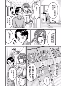 Page 18 of Group Home Maso e Youkoso ~Kousei Shisetsu de 24-jikan Tettei Shasei Kanri~ - preview thumbnail