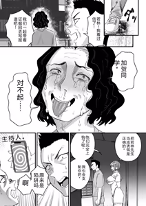 Page 185 of Group Home Maso e Youkoso ~Kousei Shisetsu de 24-jikan Tettei Shasei Kanri~ - preview thumbnail