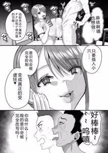 Page 188 of Group Home Maso e Youkoso ~Kousei Shisetsu de 24-jikan Tettei Shasei Kanri~ - preview thumbnail