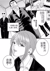 Page 195 of Group Home Maso e Youkoso ~Kousei Shisetsu de 24-jikan Tettei Shasei Kanri~ - preview thumbnail