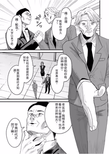 Page 196 of Group Home Maso e Youkoso ~Kousei Shisetsu de 24-jikan Tettei Shasei Kanri~ - preview thumbnail