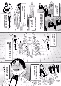 Page 217 of Group Home Maso e Youkoso ~Kousei Shisetsu de 24-jikan Tettei Shasei Kanri~ - preview thumbnail
