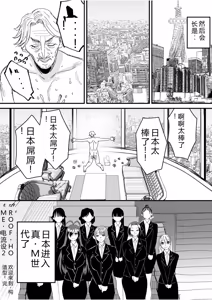 Page 218 of Group Home Maso e Youkoso ~Kousei Shisetsu de 24-jikan Tettei Shasei Kanri~ - preview thumbnail