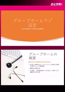 Page 226 of Group Home Maso e Youkoso ~Kousei Shisetsu de 24-jikan Tettei Shasei Kanri~ - preview thumbnail