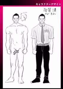 Page 245 of Group Home Maso e Youkoso ~Kousei Shisetsu de 24-jikan Tettei Shasei Kanri~ - preview thumbnail