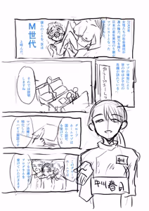 Page 249 of Group Home Maso e Youkoso ~Kousei Shisetsu de 24-jikan Tettei Shasei Kanri~ - preview thumbnail