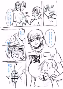 Page 252 of Group Home Maso e Youkoso ~Kousei Shisetsu de 24-jikan Tettei Shasei Kanri~ - preview thumbnail