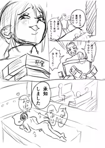 Page 271 of Group Home Maso e Youkoso ~Kousei Shisetsu de 24-jikan Tettei Shasei Kanri~ - preview thumbnail