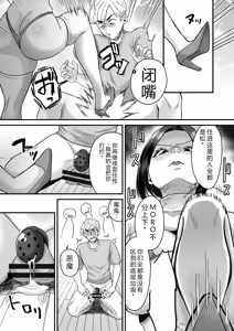 Page 29 of Group Home Maso e Youkoso ~Kousei Shisetsu de 24-jikan Tettei Shasei Kanri~ - preview thumbnail
