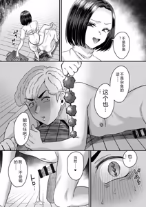 Page 32 of Group Home Maso e Youkoso ~Kousei Shisetsu de 24-jikan Tettei Shasei Kanri~ - preview thumbnail