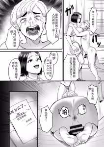 Page 41 of Group Home Maso e Youkoso ~Kousei Shisetsu de 24-jikan Tettei Shasei Kanri~ - preview thumbnail