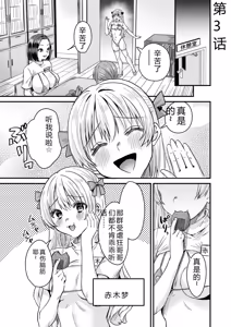 Page 51 of Group Home Maso e Youkoso ~Kousei Shisetsu de 24-jikan Tettei Shasei Kanri~ - preview thumbnail