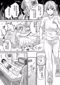 Page 53 of Group Home Maso e Youkoso ~Kousei Shisetsu de 24-jikan Tettei Shasei Kanri~ - preview thumbnail