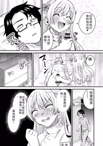 Page 56 of Group Home Maso e Youkoso ~Kousei Shisetsu de 24-jikan Tettei Shasei Kanri~ - preview thumbnail