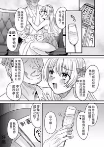 Page 74 of Group Home Maso e Youkoso ~Kousei Shisetsu de 24-jikan Tettei Shasei Kanri~ - preview thumbnail