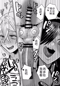 Page 96 of Group Home Maso e Youkoso ~Kousei Shisetsu de 24-jikan Tettei Shasei Kanri~ - preview thumbnail