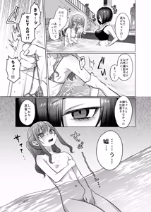 Page 14 of Kawaii kedo Seikaku Warui kara Ijimechao! Nichijyou Bukkowashi Satsueikai Hen - preview thumbnail