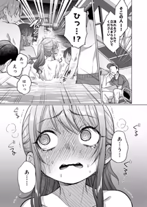 Page 16 of Kawaii kedo Seikaku Warui kara Ijimechao! Nichijyou Bukkowashi Satsueikai Hen - preview thumbnail