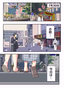 Page 3 of Natsuyasumi Mesu-ochi  Nikki 2 -Matsuri de pool de mesu kaihatsu!- - preview thumbnail