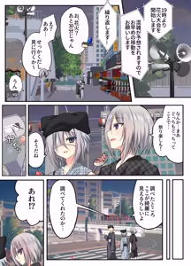 Page 9 of Natsuyasumi Mesu-ochi  Nikki 2 -Matsuri de pool de mesu kaihatsu!- - preview thumbnail