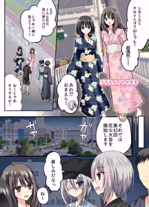 Page 10 of Natsuyasumi Mesu-ochi  Nikki 2 -Matsuri de pool de mesu kaihatsu!- - preview thumbnail