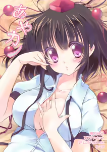 Ayakano — hentai manga cover on Fhentai