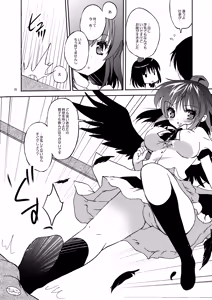 Page 5 of Ayakano - preview thumbnail