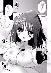 Page 8 of Ayakano - preview thumbnail