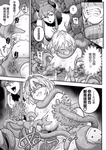 Page 45 of Mahou Shoujo Haiboku - preview thumbnail