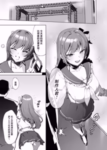 Page 2 of Demo Kokoro wa Kimi no Mono dakara - preview thumbnail