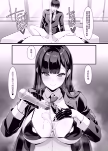 Page 16 of Houkago Houshi-bu (Kari) ~Seifu Kounin!? Kyoushi Senyou Gakuen Fuuzoku~ - preview thumbnail