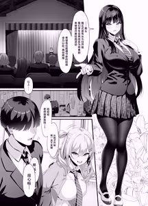 Page 3 of Houkago Houshi-bu (Kari) ~Seifu Kounin!? Kyoushi Senyou Gakuen Fuuzoku~ - preview thumbnail