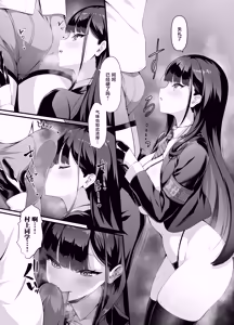 Page 10 of Houkago Houshi-bu (Kari) ~Seifu Kounin!? Kyoushi Senyou Gakuen Fuuzoku~ - preview thumbnail