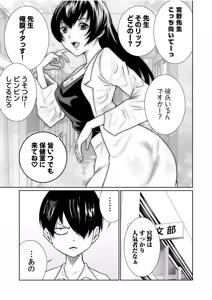 Page 115 of Akuji no Daishou ~Himitsu o Nigirareta Onna-tachi~ 21-30 - preview thumbnail