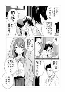Page 116 of Akuji no Daishou ~Himitsu o Nigirareta Onna-tachi~ 21-30 - preview thumbnail