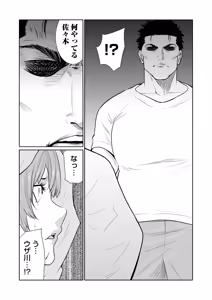 Page 119 of Akuji no Daishou ~Himitsu o Nigirareta Onna-tachi~ 21-30 - preview thumbnail
