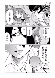 Page 120 of Akuji no Daishou ~Himitsu o Nigirareta Onna-tachi~ 21-30 - preview thumbnail