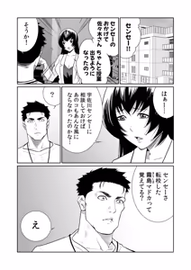Page 132 of Akuji no Daishou ~Himitsu o Nigirareta Onna-tachi~ 21-30 - preview thumbnail