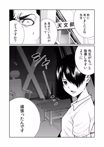 Page 138 of Akuji no Daishou ~Himitsu o Nigirareta Onna-tachi~ 21-30 - preview thumbnail