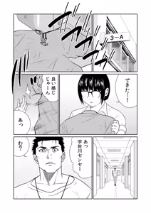 Page 140 of Akuji no Daishou ~Himitsu o Nigirareta Onna-tachi~ 21-30 - preview thumbnail