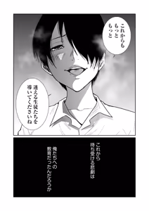 Page 161 of Akuji no Daishou ~Himitsu o Nigirareta Onna-tachi~ 21-30 - preview thumbnail