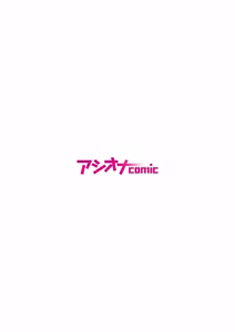 Page 164 of Akuji no Daishou ~Himitsu o Nigirareta Onna-tachi~ 21-30 - preview thumbnail