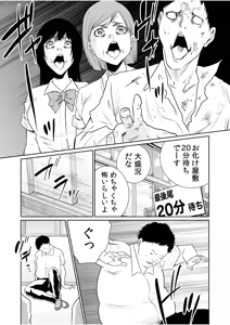 Page 169 of Akuji no Daishou ~Himitsu o Nigirareta Onna-tachi~ 21-30 - preview thumbnail