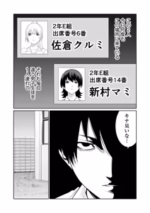 Page 172 of Akuji no Daishou ~Himitsu o Nigirareta Onna-tachi~ 21-30 - preview thumbnail