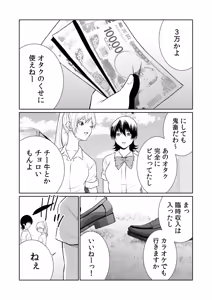 Page 174 of Akuji no Daishou ~Himitsu o Nigirareta Onna-tachi~ 21-30 - preview thumbnail