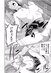 Page 18 of Akuji no Daishou ~Himitsu o Nigirareta Onna-tachi~ 21-30 - preview thumbnail